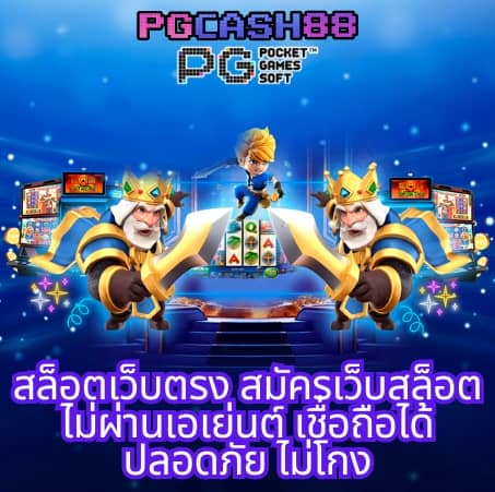 ทางเข้าซุปเปอร์สล็อต