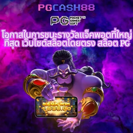 ทางเข้าซุปเปอร์สล็อต